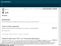 Sites similar to ru-japan.livejournal.com