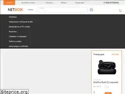 Sites similar to ru-netbox.ru