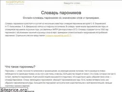 Sites similar to ru-paronym.ru