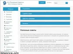 Sites similar to ru-poleznye-sovety.info