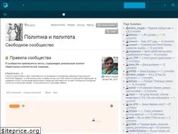 Sites similar to ru-polit.livejournal.com