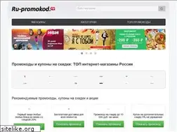 Sites similar to ru-promokod.ru