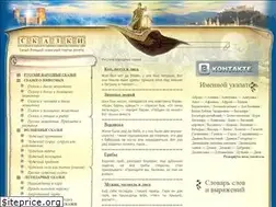 Sites similar to ru-skazki.ru