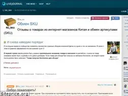 Sites similar to ru-sku.livejournal.com