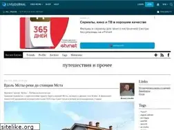 Sites similar to ru-travel.livejournal.com
