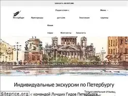 Sites similar to ru.bestguides-spb.com