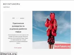 Sites similar to ru.beyintumoru.org