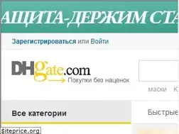 Sites similar to ru.dhgate.com