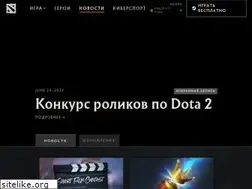 Sites similar to ru.dota2.com