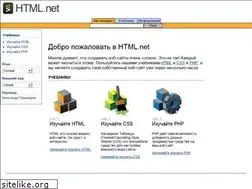 Sites similar to ru.html.net