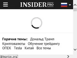 Sites similar to ru.insider.pro