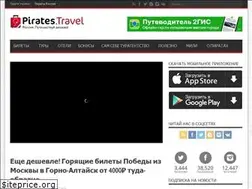 Sites similar to ru.pirates.travel