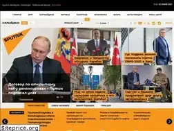 Sites similar to ru.sputnik.az