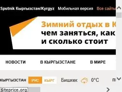 Sites similar to ru.sputnik.kg