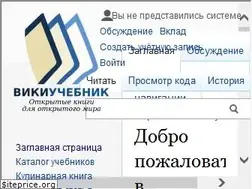 Sites similar to ru.wikibooks.org