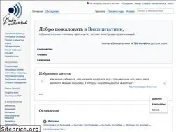 Sites similar to ru.wikiquote.org