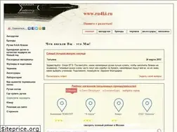 Sites similar to ru4ki.ru