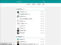 Sites similar to ruanjianbuluo.com