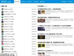 Sites similar to ruanjianxia.com