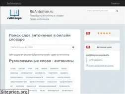 Sites similar to ruantonym.ru