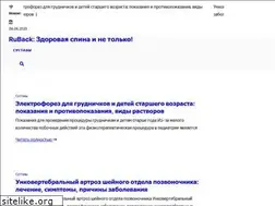 Sites similar to ruback.ru
