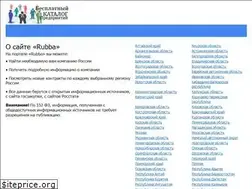 Sites similar to rubba.ru