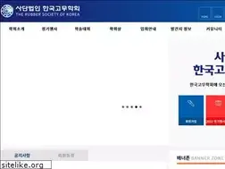 Sites similar to rubber.or.kr
