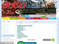 Sites similar to rubcuikongkao.lnwshop.com