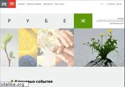 Sites similar to rubezh.ru