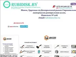 Sites similar to rubidisk.by