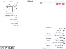 Sites similar to rubinesh.ir