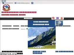 Sites similar to rubivalleymun.gov.np
