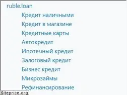 Sites similar to ruble.loan