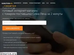 Sites similar to rubletorg.ru