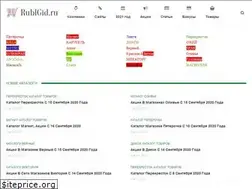 Sites similar to rublgid.ru