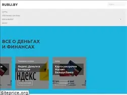 Sites similar to rubli.by
