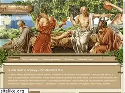 Sites similar to rublsorok.ru
