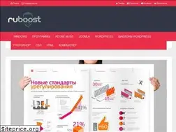 Sites similar to ruboost.ru