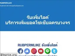 Sites similar to rubpermlike.com