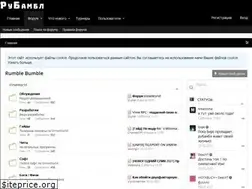 Sites similar to rubumble.ru