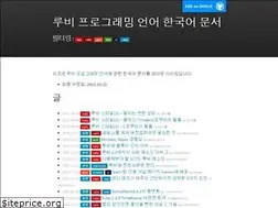 Sites similar to rubykr.github.io