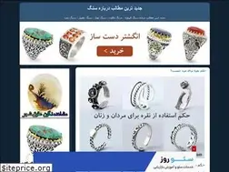 Sites similar to rubyring.blogfa.com