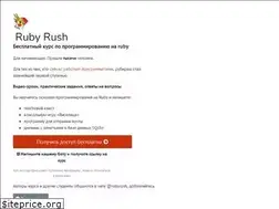 Sites similar to rubyrush.ru
