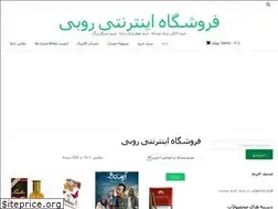 Sites similar to rubyshop.ir