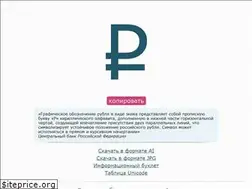 Sites similar to rubznak.ru