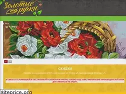 Sites similar to ruchki-zolotie.ru