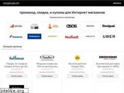 Sites similar to rucouponcodes.com