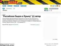 Sites similar to rucrash.com