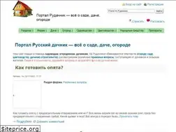 Sites similar to rudachnik.ru