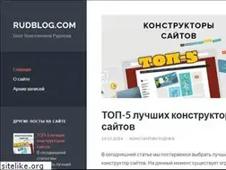 Sites similar to rudblog.com